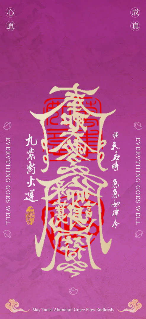 Personalized Feng Shui Wallpaper – (Please contact our customer service)