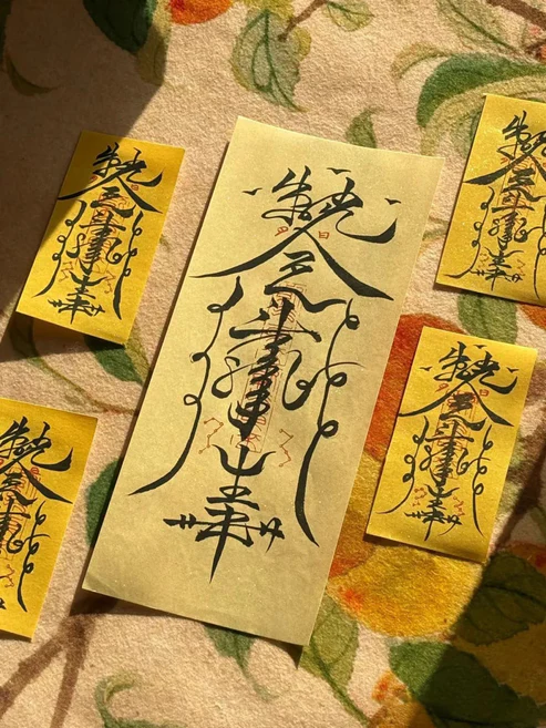 Taoist energy talismans (wealth and health)