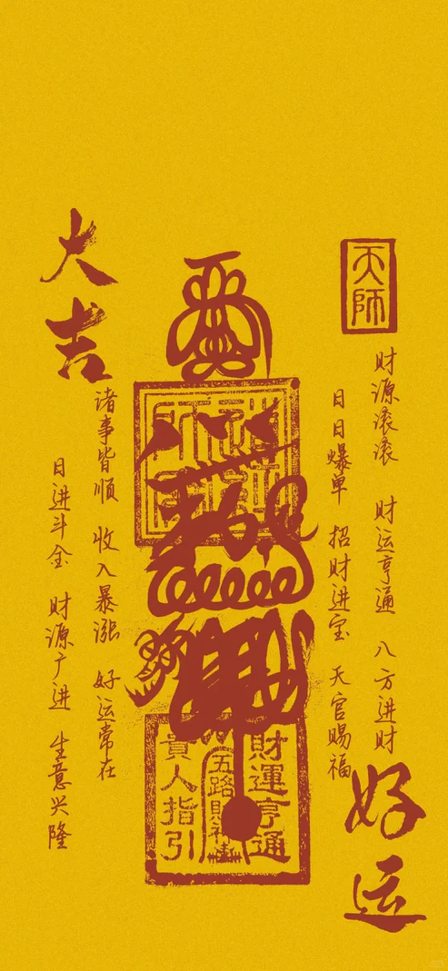 Taoist energy talismans (wealth and health)