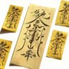 Taoist energy talismans (wealth and health)